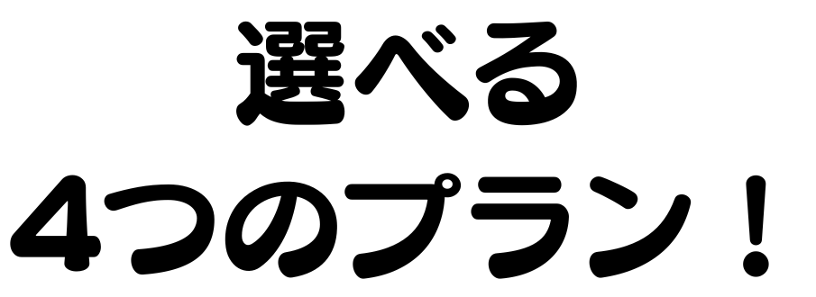 詳細はこちら