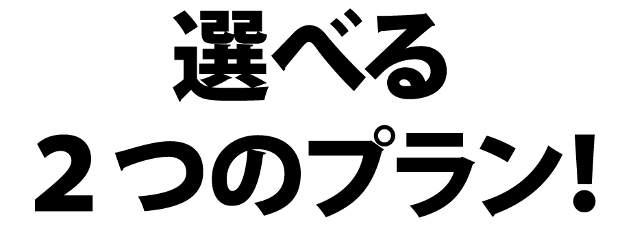 詳細はこちら